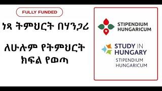  Stipendium Hungaricum Scholarship 2025-26 | Fully Funded | Study in Hungary