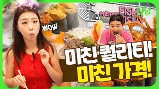 Sushi Showdown: Elaine & Rockstar Eater Take on Here! | Yum Yum Treck e21