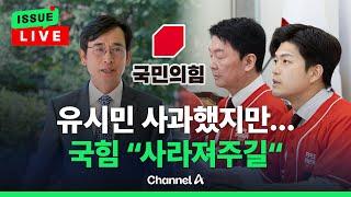 [이슈를 켜라] 김문수 "김대중·노무현도 상고 출신"…유시민 "내 생각 아닌 내재적 접근" / 채널A