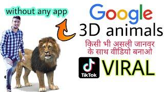 how to use google 3d animals | google 3d animals | how to get 3d animals in google