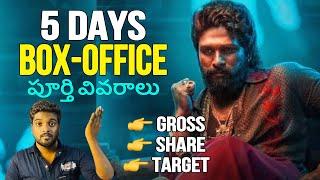 Pushpa 2 Day 5 Boxoffice Complete Details / Pushpa 2 Five Days Collections Report / Allu Arjun