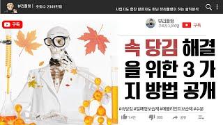 [전성분/알아보자] 피부건조 속당김 해결방법 feat. 3가지만 알아둡시다!