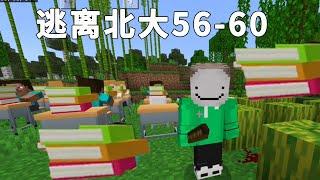 Minecraft: The teacher didn't see when I arrived, so he thought I was late and asked me to do the h