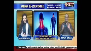 Vandan Su-Jok Center - What is Su-Jok Therapy ? by Tarun Shah | 21-12-2023 । Gujaratnews