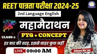 REET PRE 2025 | English | महामैराथन क्लास -2 | PYQ + Concept | Reet Level 1&2 | English Language 2 |