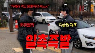 [안녕첫차] 매입사기 허위딜러가 맞짱뜨자고 합니다