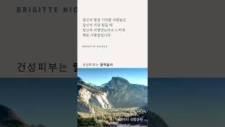 내가 힘들때  곁에 있어 주는  소중한 사람들  #인간관계 #소중한사람들 #소중한사람 #인생명언 #명언 #좋은글 #마음공부 #좋은말씀
