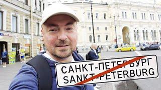 Питер Угасающее Великолепие