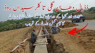 Shahra E Kashmir Dadyal Dhangali To Kallar Syedan Road Construction Work Update | Kashmir Tv