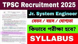 TPSC Recruitment 2025 | Junior System Engineer Vacancy 2025 | Tripura Govt job Vacancy 2025