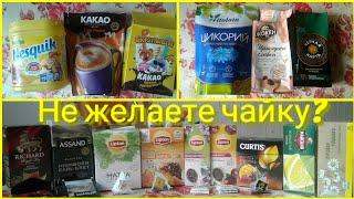 Чай, кофе, какао. Наш подробный обзор.