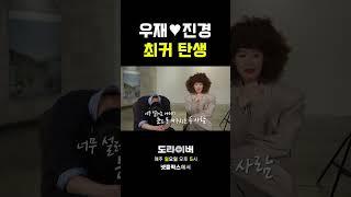 최커 탄생의 순간! #도라이버 #홍김동전 #넷플릭스