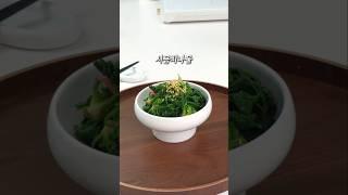 시금치나물은 이렇게!