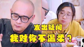 再见爱人3：傅首尔饭桌上问老刘：我对你不温柔吗？老刘随后的回答太真实