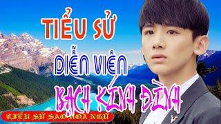 Tiểu sử diễn viên BẠCH KÍNH ĐÌNH 白敬亭/Tiểu Bạch - SAO HOA NGỮ