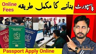 Passport Apply Online, How To Apply For Passport Online, Pakistani Passport Banane Ka Tarika 2025