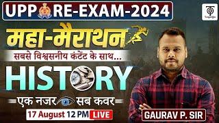 UPP RE-EXAM 2024 History महा मैराथन | वर्दी सीरीज | History Top Questions by Gaurav Pandey Sir