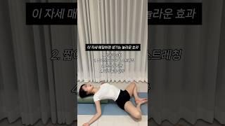 고관절을 이완시켜 골반 주변의 혈액순환 도움🩵