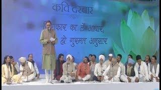 हिंदी कविता क्या होता है इश्क में मरना | By Rohan Ji From Delhi | 70th Annual Nirankari Sant Samagam