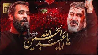 حاج محمدرضا طاهری ، کربلایی حسین طاهری| یا اباعبدالله الحسین | Hossein Taheri