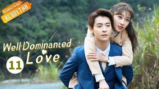 【ENG SUB】《Well-Dominated Love 奈何Boss又如何》EP11  Starring: Xuan Lu |  Zhao Zhiwei