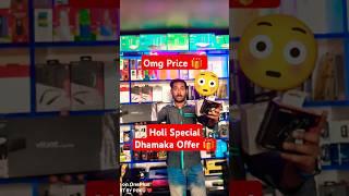 Holi Special Dhamaka Offer Sri Guru Mobile  Lowest Price Ever #reels #story #viralvideo #trending