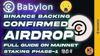 Babylon - Confirmed Airdrop Full Guide on Mainnet Phase-1 - Hindi