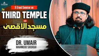 The Third Temple & مسجد الاقصی  | Dr. Umair Mahmood Siddiqui | City of Knowledge IRI