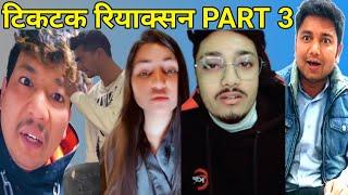 Nepali Comedy Tik tok Reaction Part 3 | Clu Pokhrel Tiktok Live Reaction