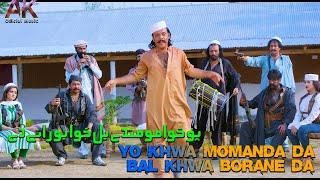 Yo Khwa Momanda Da Bal Khwa Borane Da || Shahid khan, Arbaz Khan & Jahangir Khan || Pashto Film Song