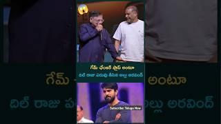 Allu Aravind about Game Changer Movie | Dil Raju | Ram Charan