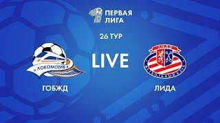 LIVE | ГОБЖД — Лида