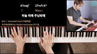 하늘 위에 주님밖에 - Piano by Eugene