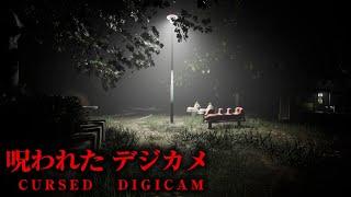 [Chilla's Art] Cursed Digicam (Full Game/All Ghost Sightings)