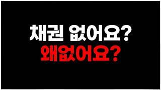 미국 채권, 2025년 반드시 투자해야 하는 이유