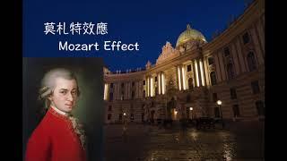 【莫札特效應，Mozart Effect】 Relaxing Music Sleep最適合聽的音樂，美妙的音樂 放鬆音樂