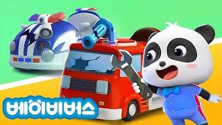 장난감 자동차를 수리 수리~  | 만능 로봇 | 탈것 동요 | 연속듣기 | 베이비버스 인기동요 | BabyBus