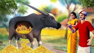 மருமகள் தங்கம் கொடுக்கும் எருமை | Tamiḻ kataikaḷ | Animated Tamil 3D Stories