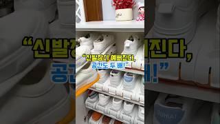프로필에서 영상속 제품 구매 링크 클릭 - 상품번호 85번,신발 정리 마스터 #신발정리 #정리거치대 #핑크수납템 #신발장꾸미기 #신발정리법 #수납꿀템 #신발거치대 #공간활용템