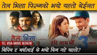 TEL VISA | Nepali Movie Review by Review Nepal | Bipin Karki, Barsha Raut, Richa Ghimire