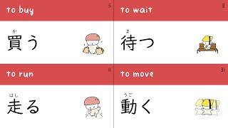 50 Basic Japanese Verbs & Example Phrases (+ Free Verb Conjugation Cheat Sheet!)