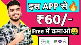 2024 BEST SELF EARNING APP | ONLINE EARNING WITHOUT INVESTMENT | NEW EARNING APP TODAY