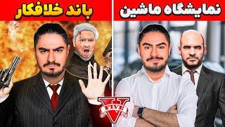 بهترین شغل ها در جی تی ای برای پولدار شدن