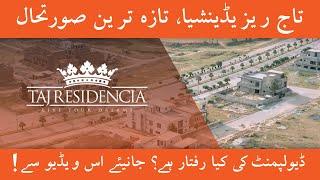 Taj Residencia Islamabad | Drone View HD 4K | Latest Development Status | Balloting Expected