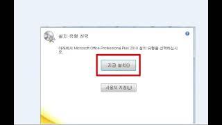 엑셀 제품인증실패 안뜨게 크랙 (파워포인트, 오피스, 워드)