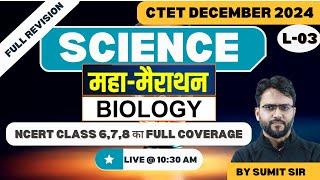 CTET SCIENCE PAPER-2 MAHA MARATHON  BIOLOGY PART-3 #sciencebysumitsir #ctetdecember2024