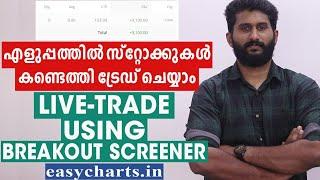 Live Intraday Trade using Breakout Screeners| Stock Market malayalam| @easycharts5368