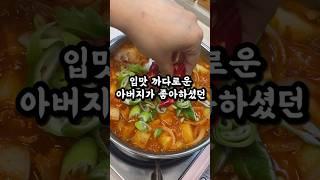 밥 비비는 순간 끝장나는 감자조림