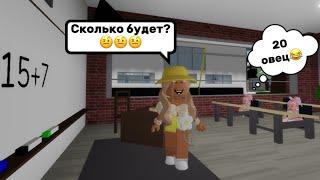 СТАЛА РЕПЕТИТОРОМ БЛИЗНЯШЕК‍️В БРУКХЕЙВЕН РП #brookhaven #pandora #roblox