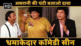 असरानी की घंटी बजाओ दावा - Best of Asrani Comedy Scene - गुड्डी मारुति  की धमाकेदार कॉमेडी #Comedy